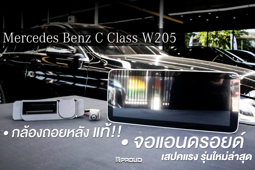 Android Car 12.3" - C W205