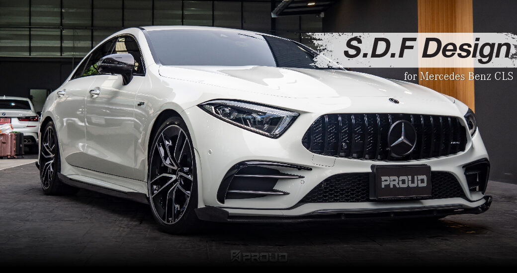 ชุดแต่ง S.D.F Design คาร์บอนรอบคัน CLS C257