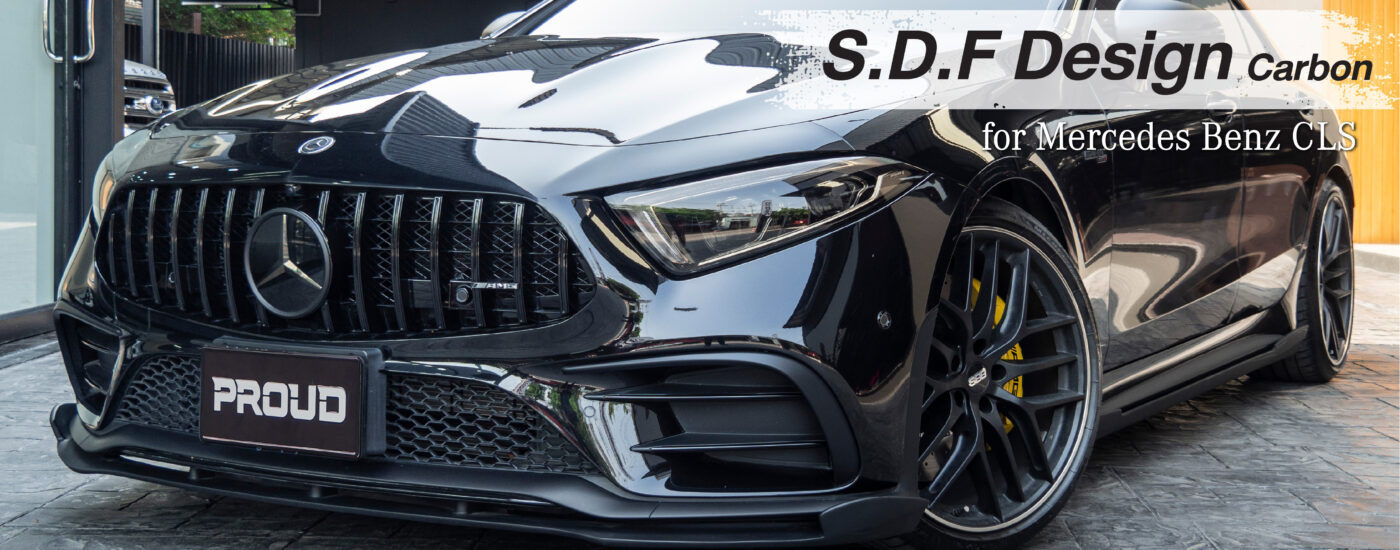 ชุดแต่ง SDF Design รอบคัน CLS C257