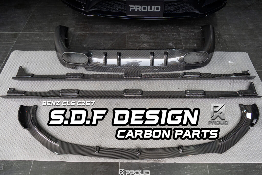 ชุดแต่ง S.D.F Design BENZ CLS C257