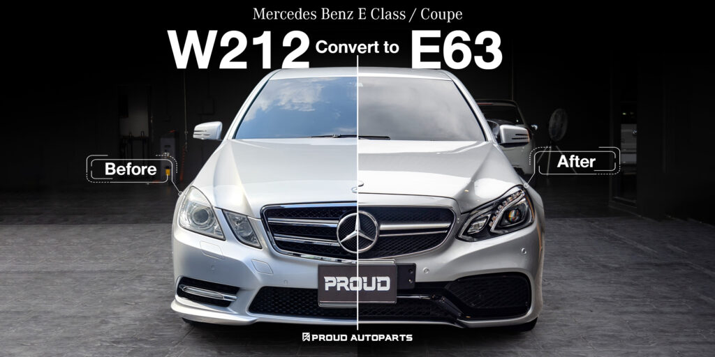 ชุดแต่งแปลงโฉม Benz E W212/W207 (2014-2018) – เป็น E63 AMG รอบคัน