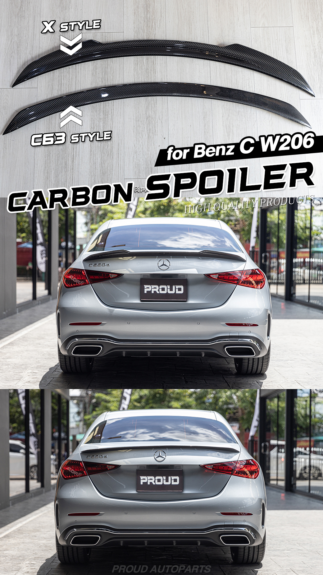 SPOILER 206 C63+X X Style Carbon Spoiler / C63 Carbon Spoiler