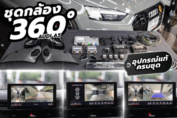 กล้อง 360 องศา