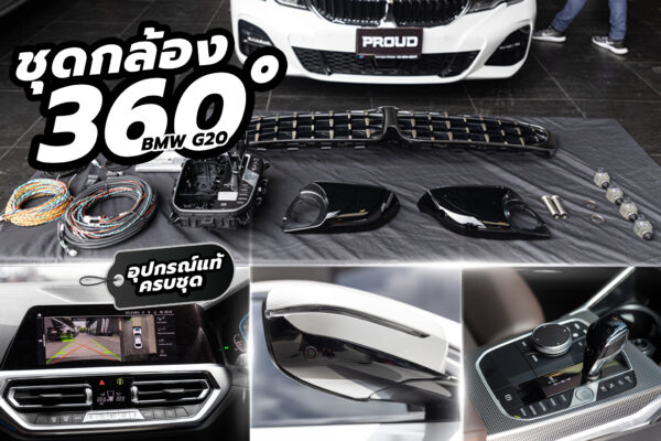 กล้อง 360 องศา