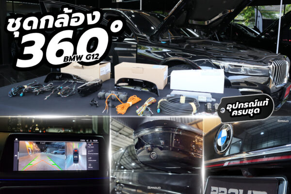 กล้อง 360 องศา