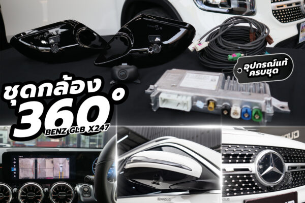 กล้อง 360 องศา