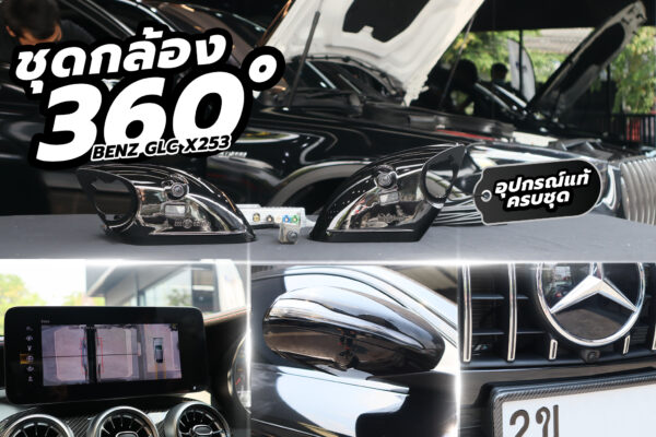 กล้อง 360 องศา