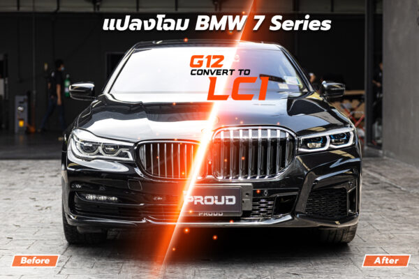 ชุดแต่งแปลงโฉม BMW 7 Series G12 2018 เป็น LCI 2021