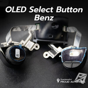 OLED Driving-Select Button || ปุ่มปรับโหมดการขับขี่ที่พวงมาลัย Benz BMW Audi